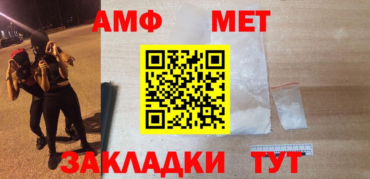 Тара  АМФ Premium  Amphetamine  Вход с VPN 