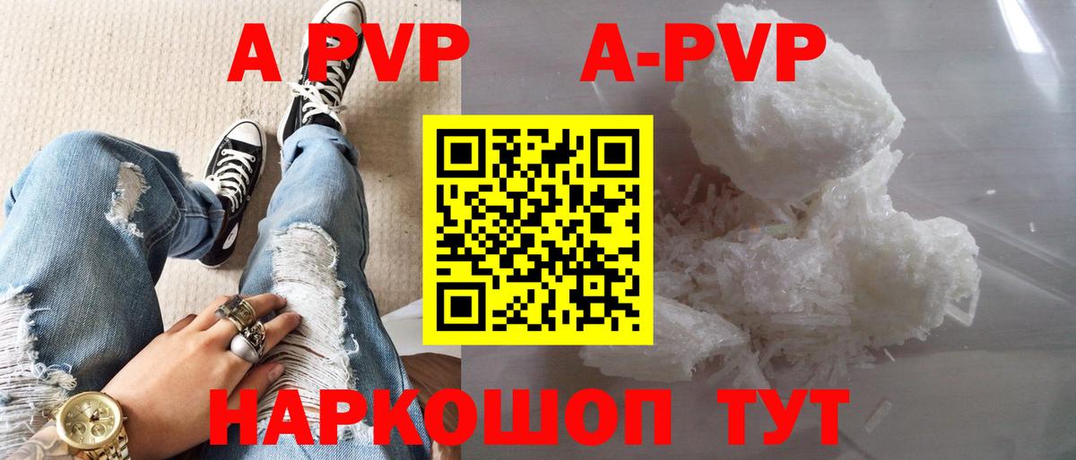 Alfa_PVP СК  Вход с VPN  Альфа ПВП кристаллы  Тара  Альфа ПВП СК КРИС 