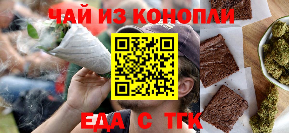 Тара  Еда ТГК марихуана  Вход с VPN 