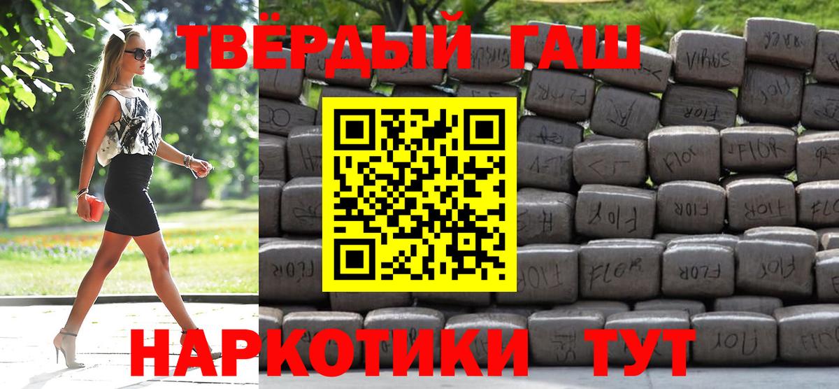 что такое   ГАШИШ AMNESIA HAZE  Тара  Вход с VPN  ГАШИШ Ice-O-Lator 