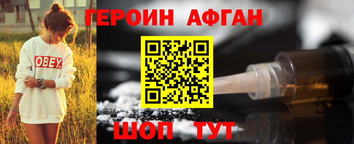 ГЕРОИН  Вход с VPN  Тара  Героин герыч 