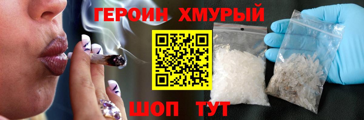 Героин гречка Тара