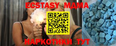 экстази Наро-Фоминск