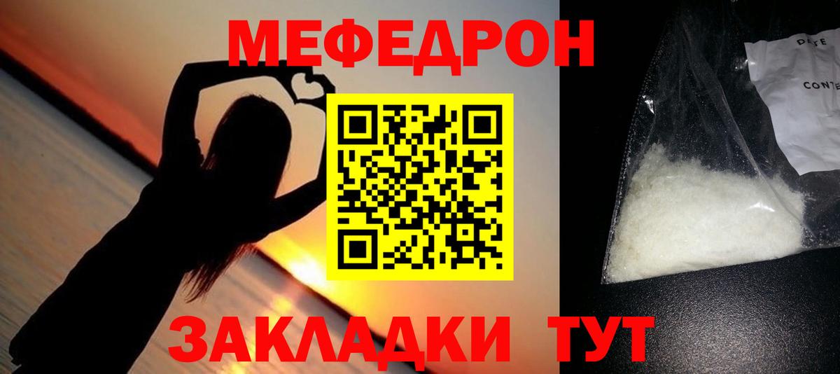 МЕФ Тара