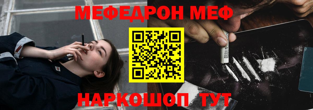 Мефедрон 4 MMC  Вход с VPN  МЯУ-МЯУ  Мефедрон мука  ссылка на мегу онион  Тара 