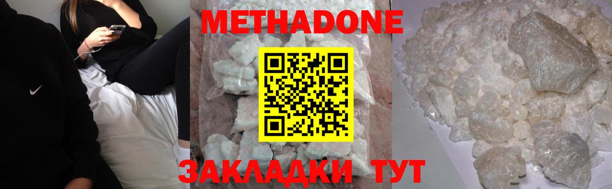 Метадон белоснежный Тара