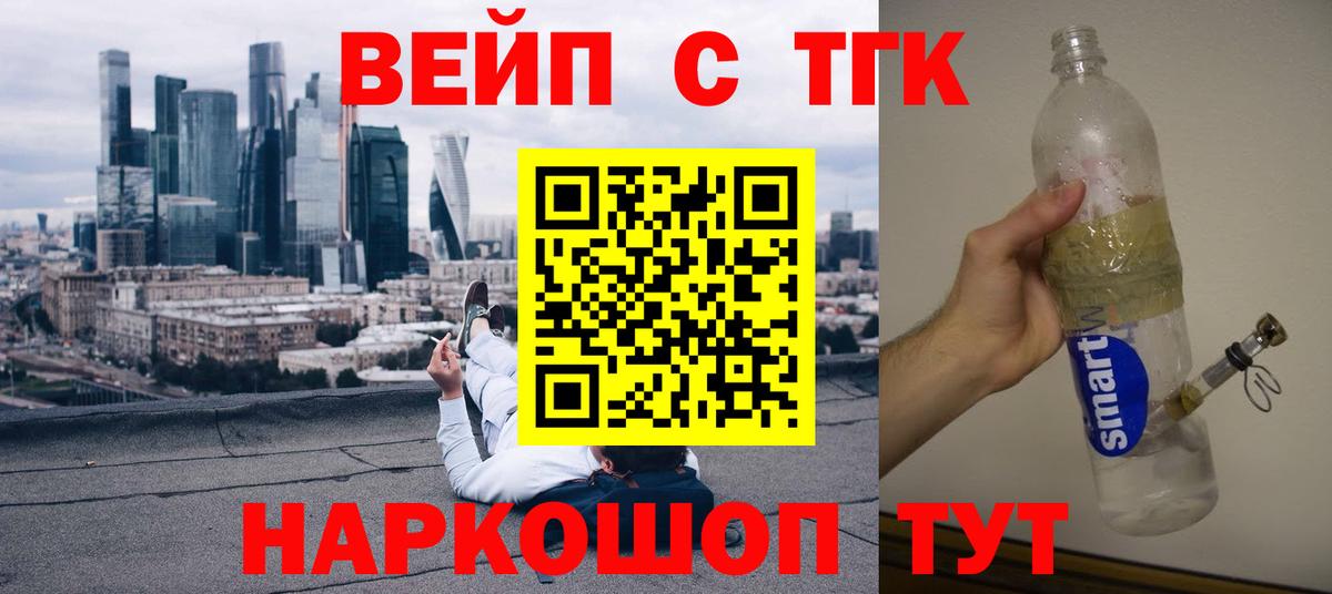 сколько стоит  Дистиллят ТГК Wax  Дистиллят ТГК концентрат  Вход с VPN  Тара 